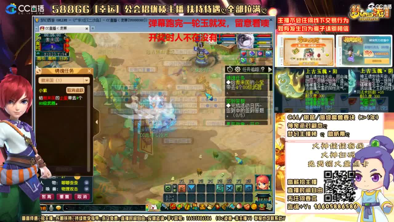 魂玉我来了，听说明天有大动作！ 第2段
