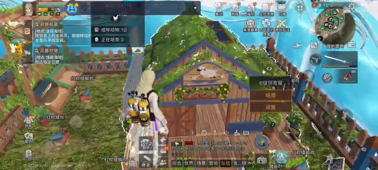 勤劳的小蜜蜂 第8段