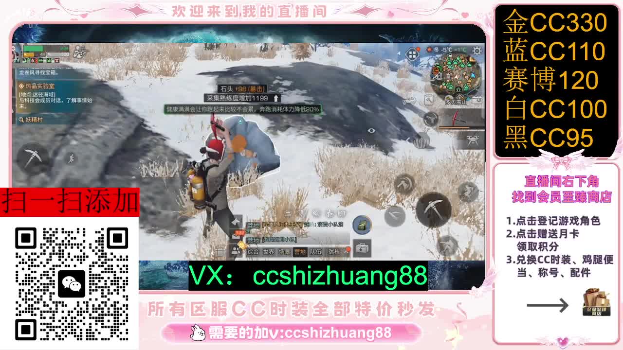 永久限时CC全区特价秒发 第2段