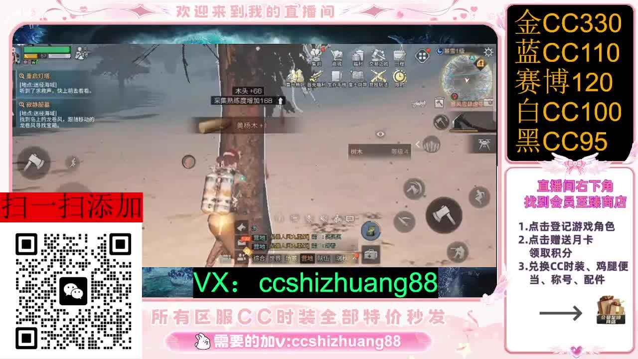 永久限时CC全区特价秒发 第3段