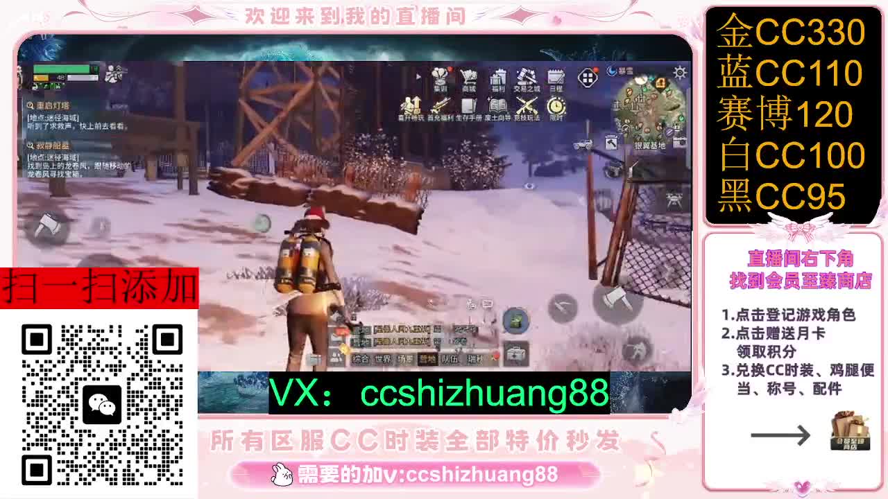 永久限时CC全区特价秒发 第5段