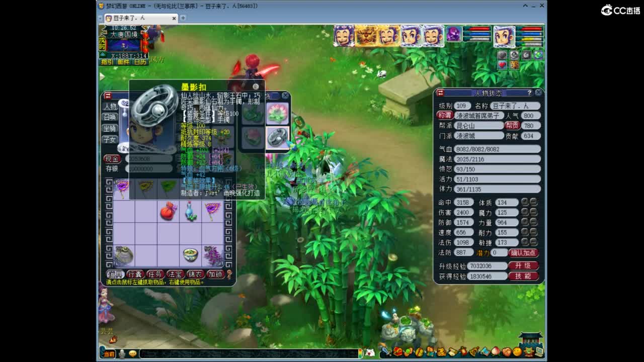 兰亭序神威13-9 第1段