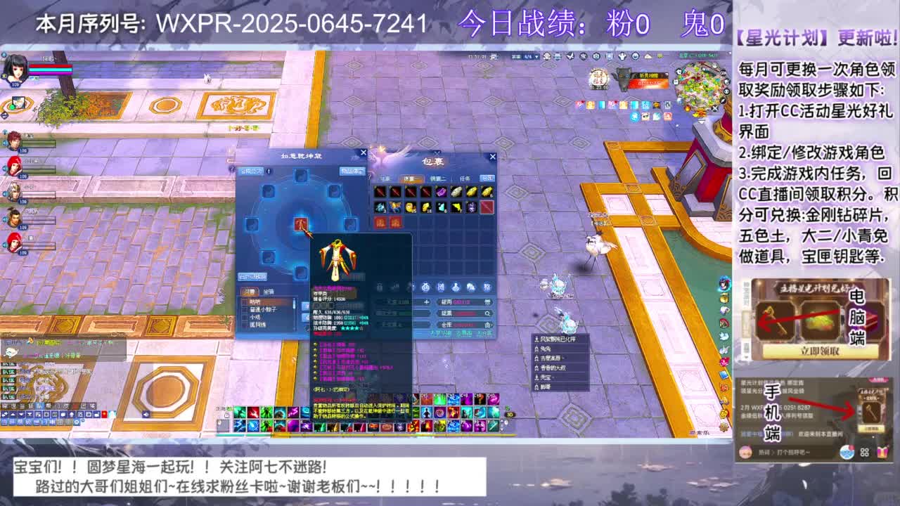 宝宝快来领星光呀 第11段