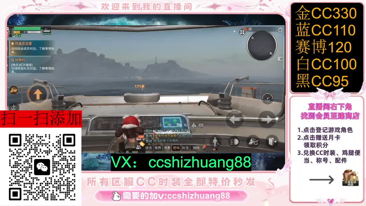 永久限时CC全区特价秒发 第1段