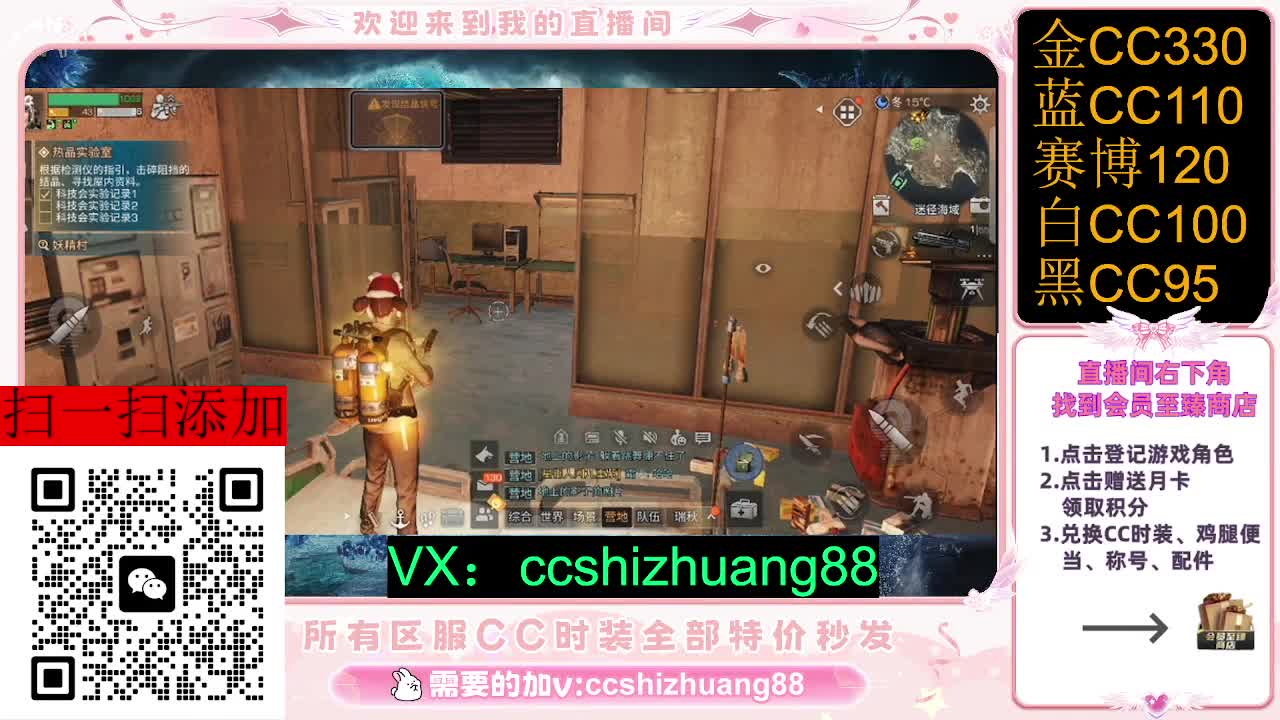 永久限时CC全区特价秒发 第2段