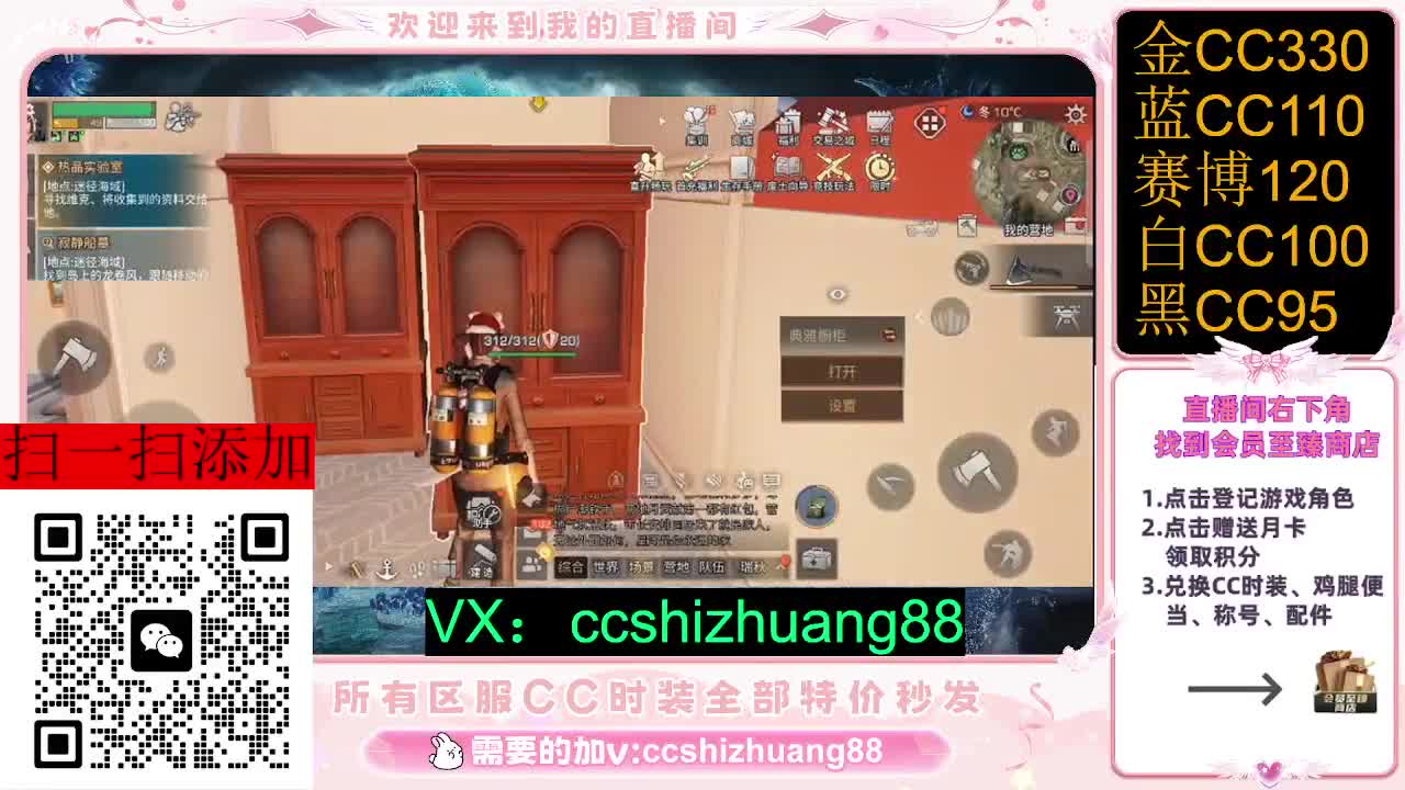 永久限时CC全区特价秒发 第5段