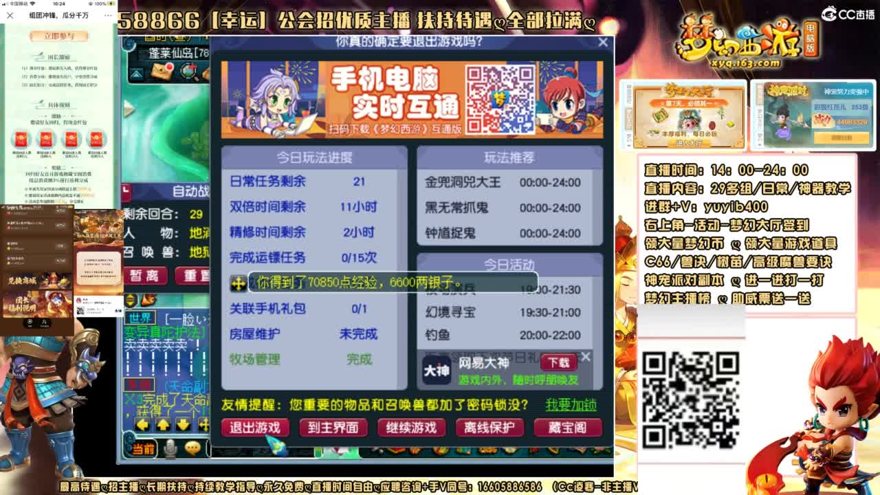领奖进大神团或者加v；yuyib400 第7段