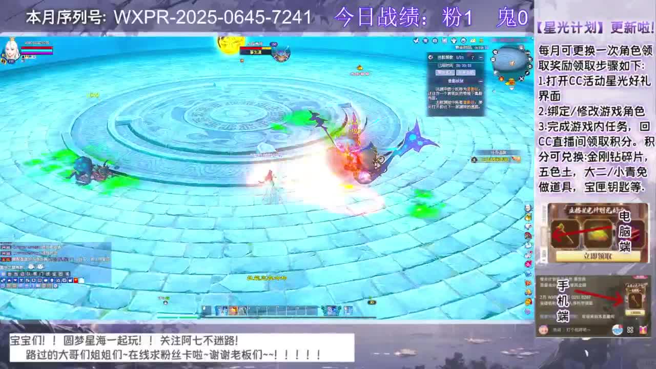 宝宝快来领星光呀 第6段