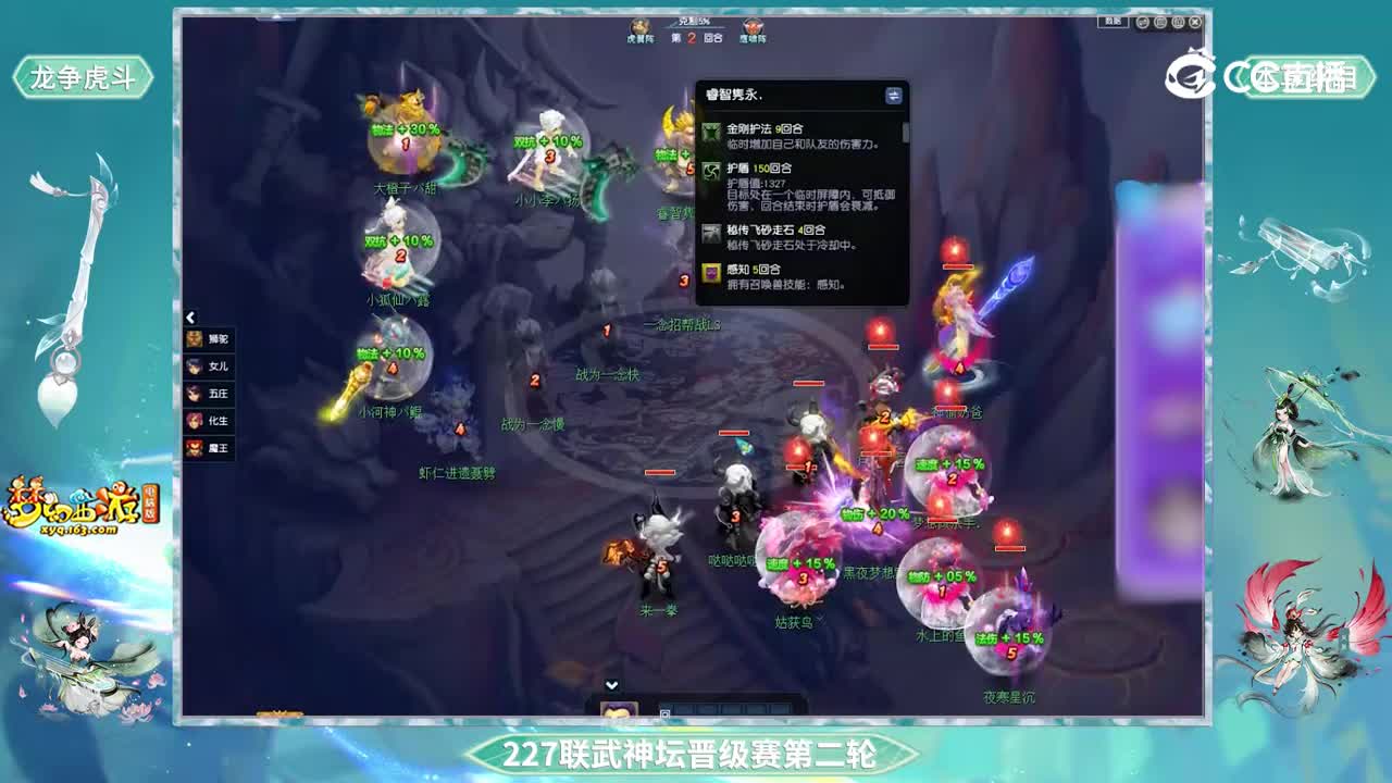 【227联武神坛】【晋级赛第二轮】本草纲目VS龙争虎斗【CC情报站】
