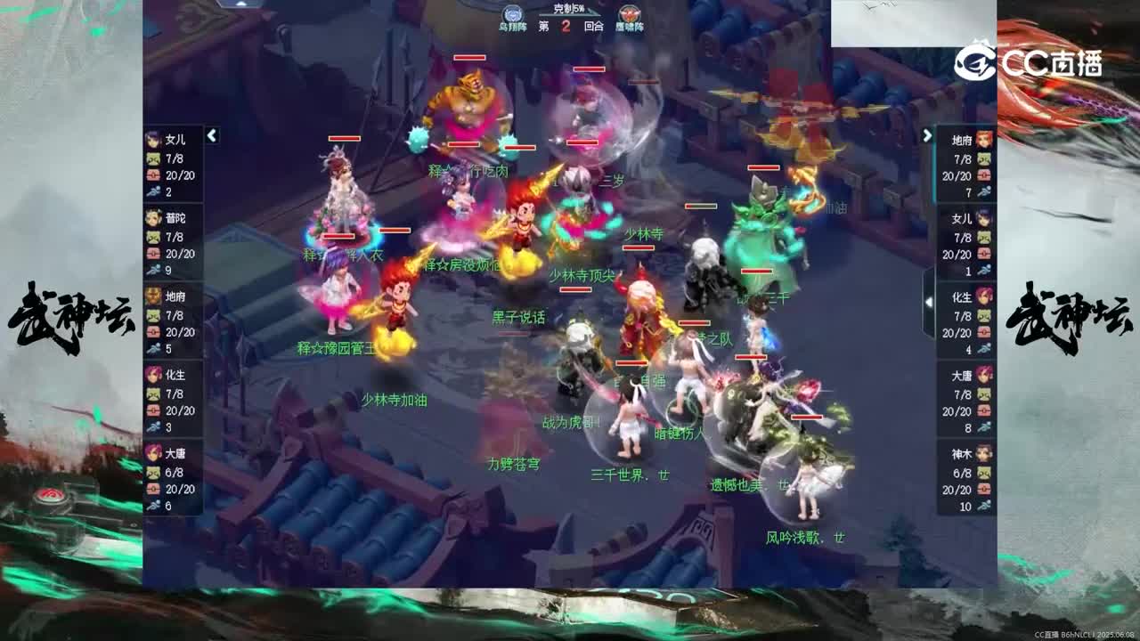 【227联武神坛】【晋级赛第二轮】江山如画VS少林寺【CC情报站】