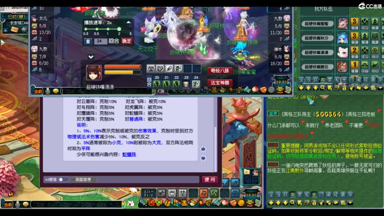 此生此世 第4段