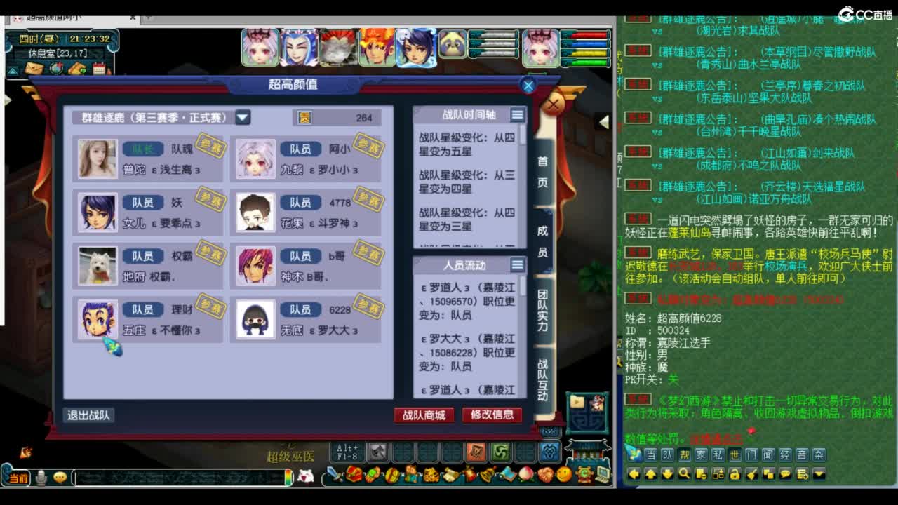此生此世 第5段