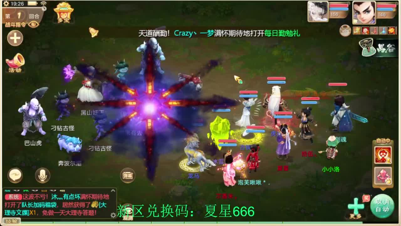 啊？大话真好玩 第1段
