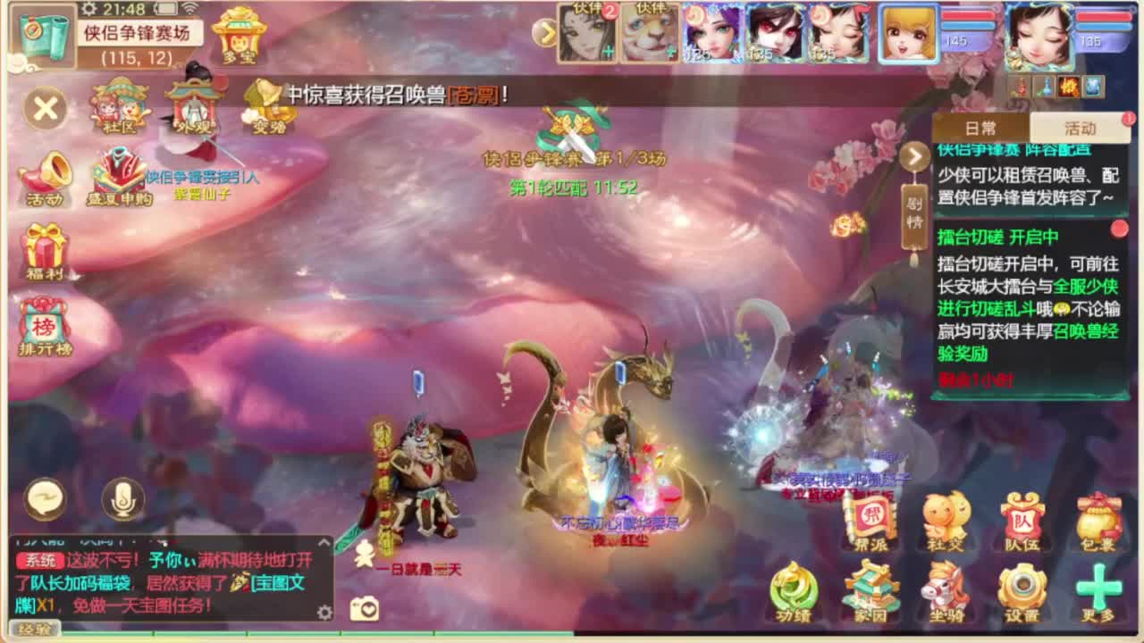 礼包码：鼠鼠666 第1段