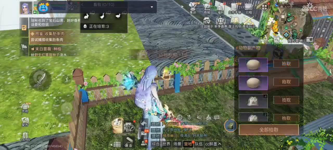 勤劳的小蜜蜂 第1段