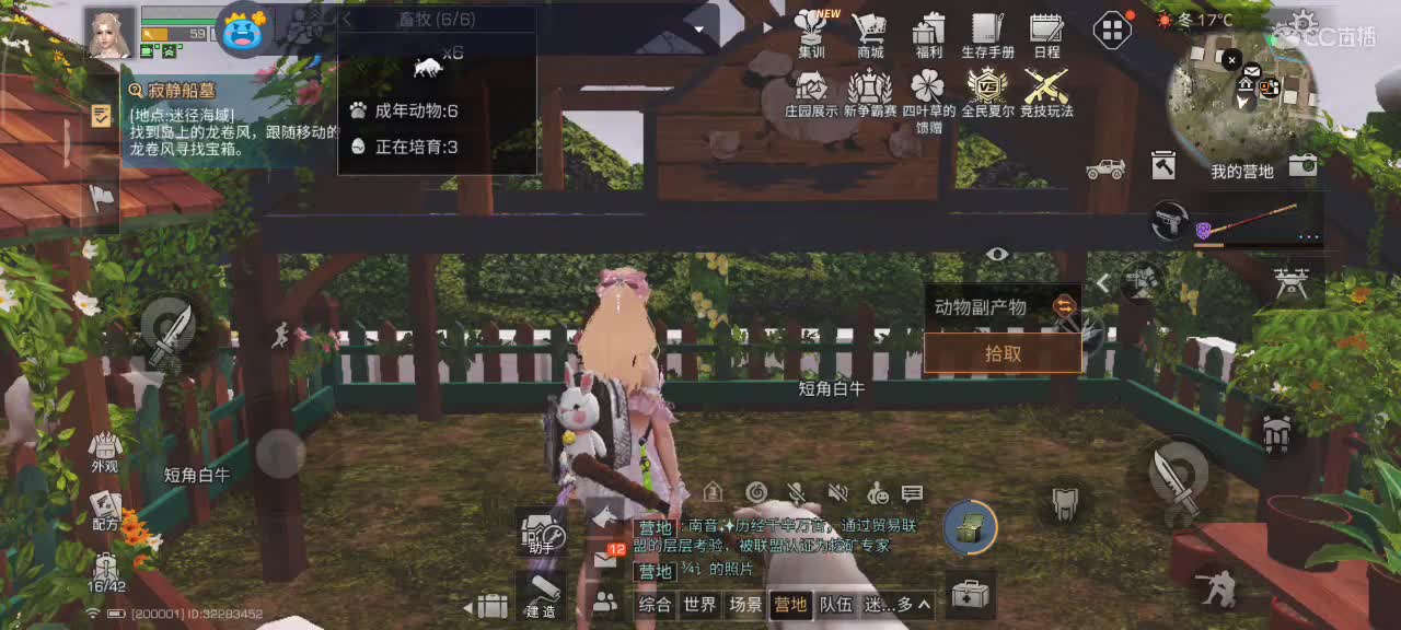 勤劳的小蜜蜂 第6段
