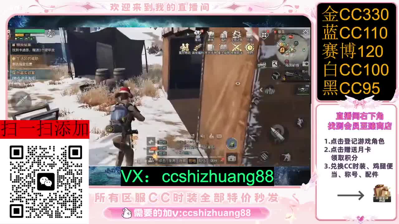 永久限时CC全区特价秒发 第2段