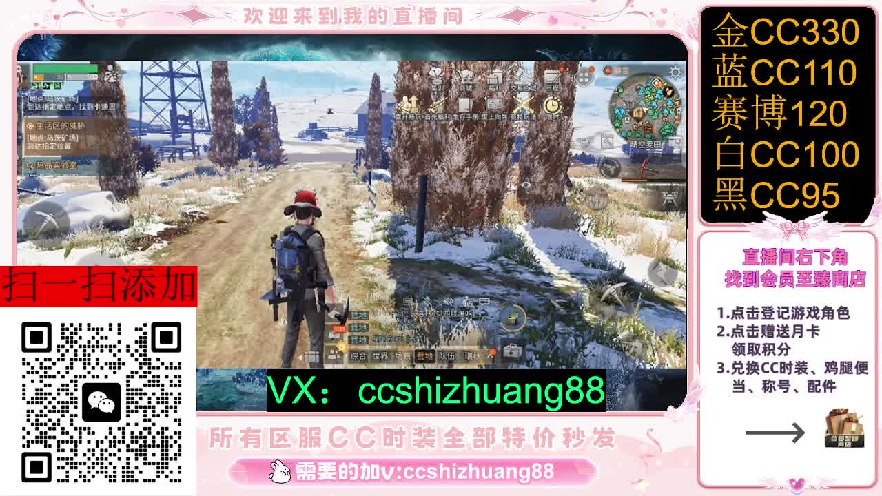 永久限时CC全区特价秒发 第3段
