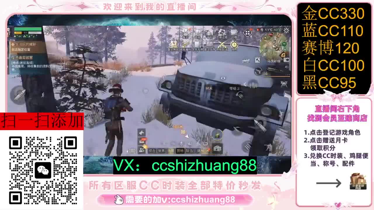 永久限时CC全区特价秒发 第4段