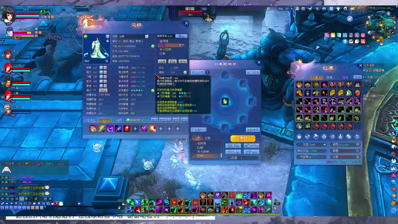 今晚开封一起冲呀 第3段