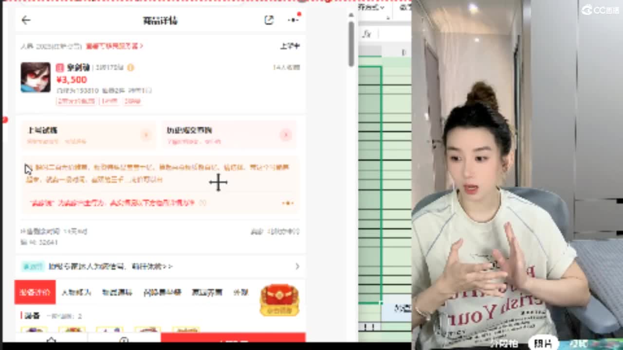 藏宝阁估号看号找号 第2段