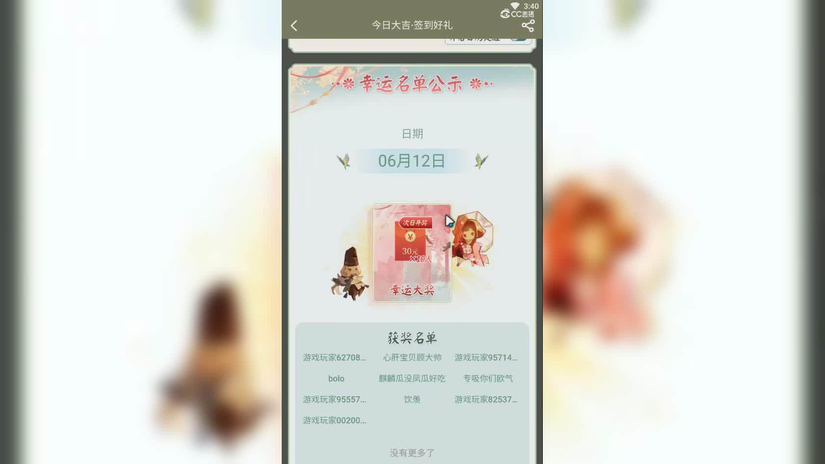 签到