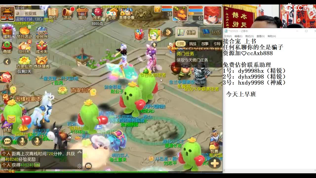 风雨无阻！天花板集合！ 第1段