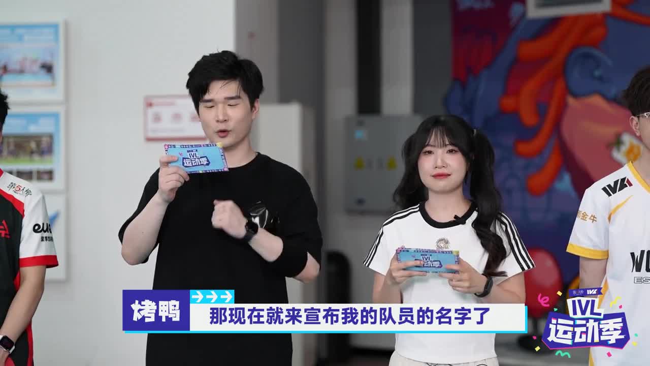 IVL运动季第一期成片