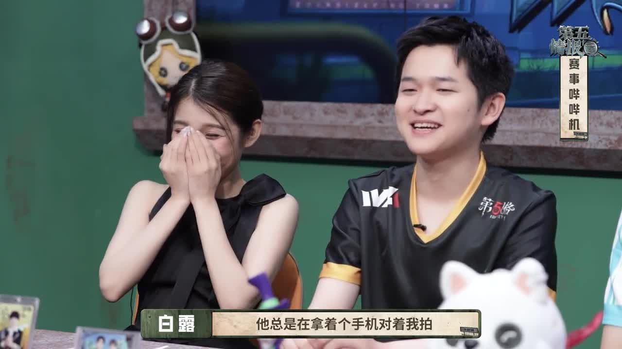 情报局EP1