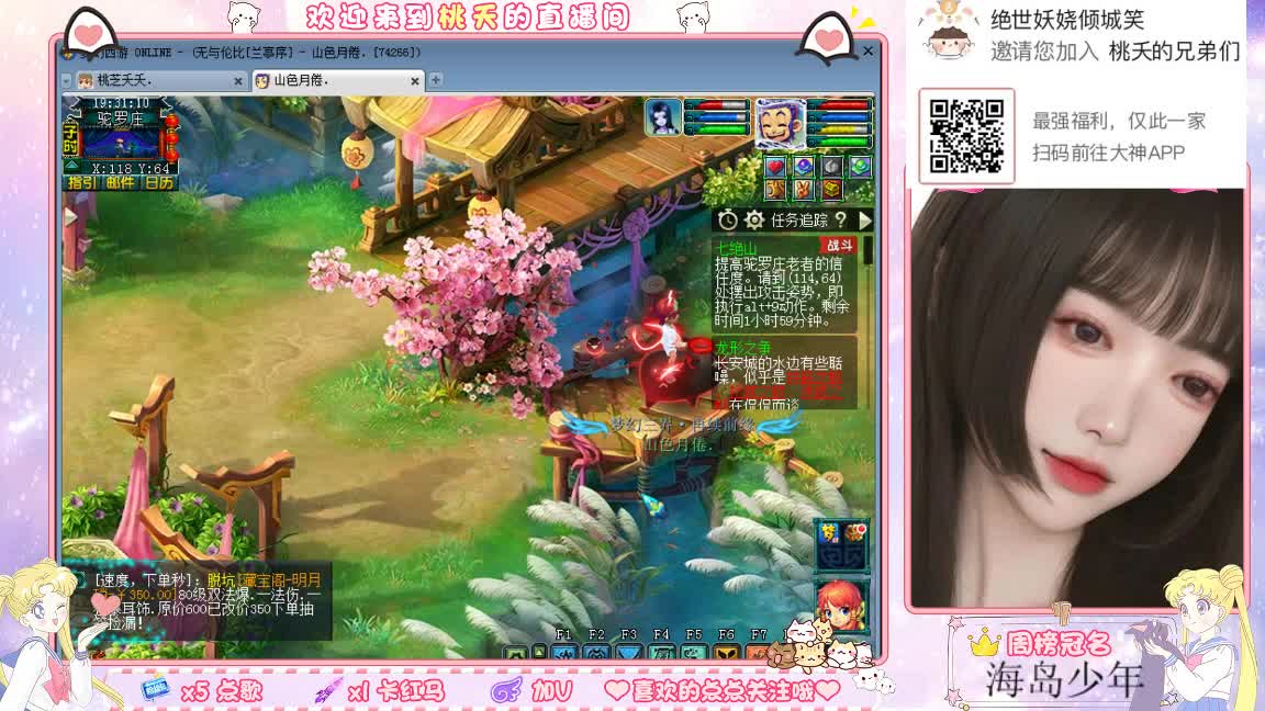 兰亭序09单开小姐姐 第1段