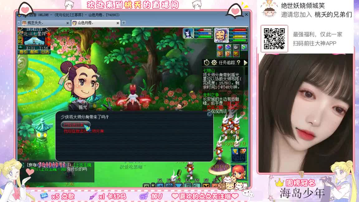 兰亭序09单开小姐姐 第2段