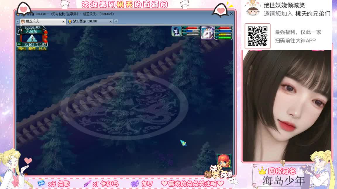 兰亭序09单开小姐姐 第4段
