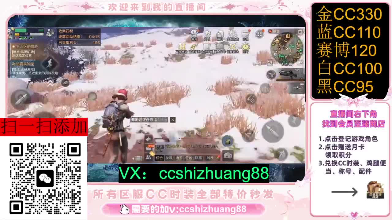 永久限时CC全区特价秒发 第2段