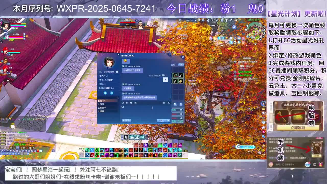 快进来领星光分~ 第1段