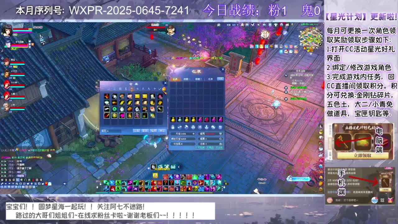 快进来领星光分~ 第2段