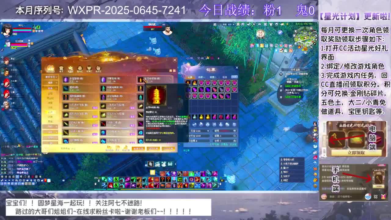 快进来领星光分~ 第3段