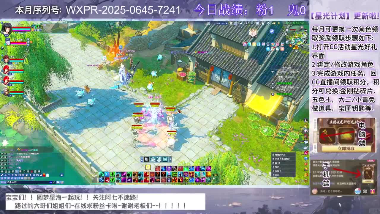 快进来领星光分~ 第4段