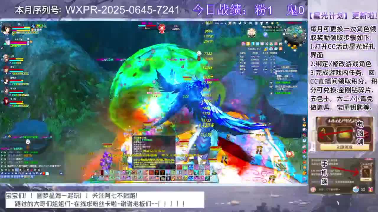 快进来领星光分~ 第5段