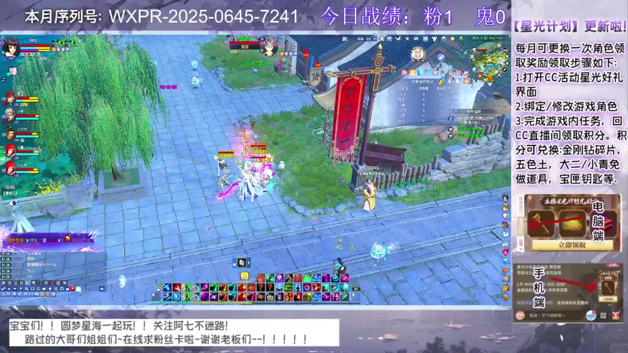 快进来领星光分~ 第6段