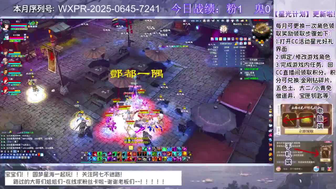 快进来领星光分~ 第7段