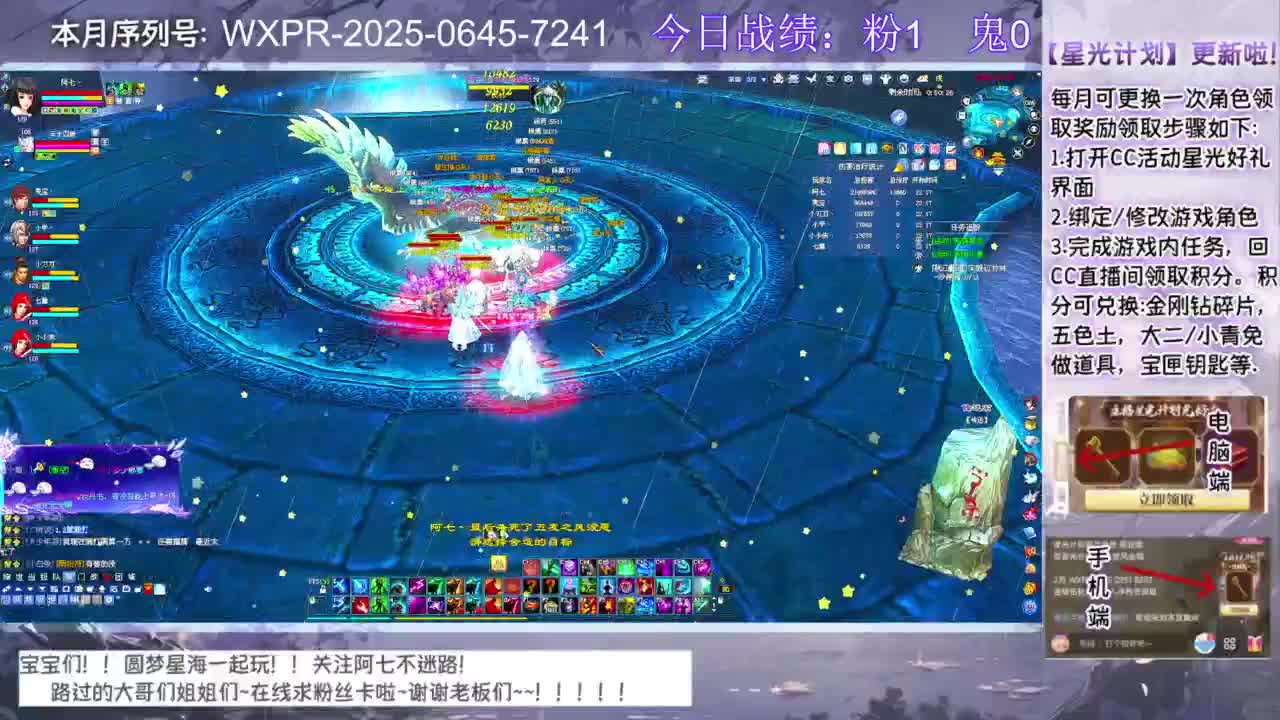 快进来领星光分~ 第8段