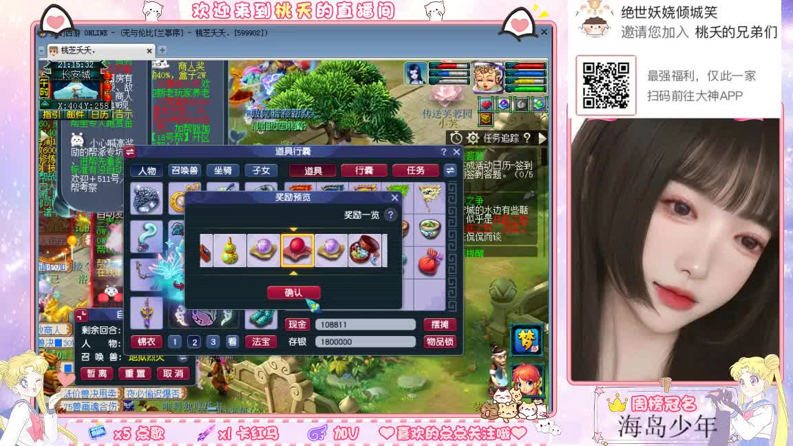 兰亭序09单开小姐姐 第1段