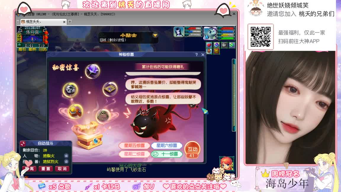 兰亭序09单开小姐姐 第2段