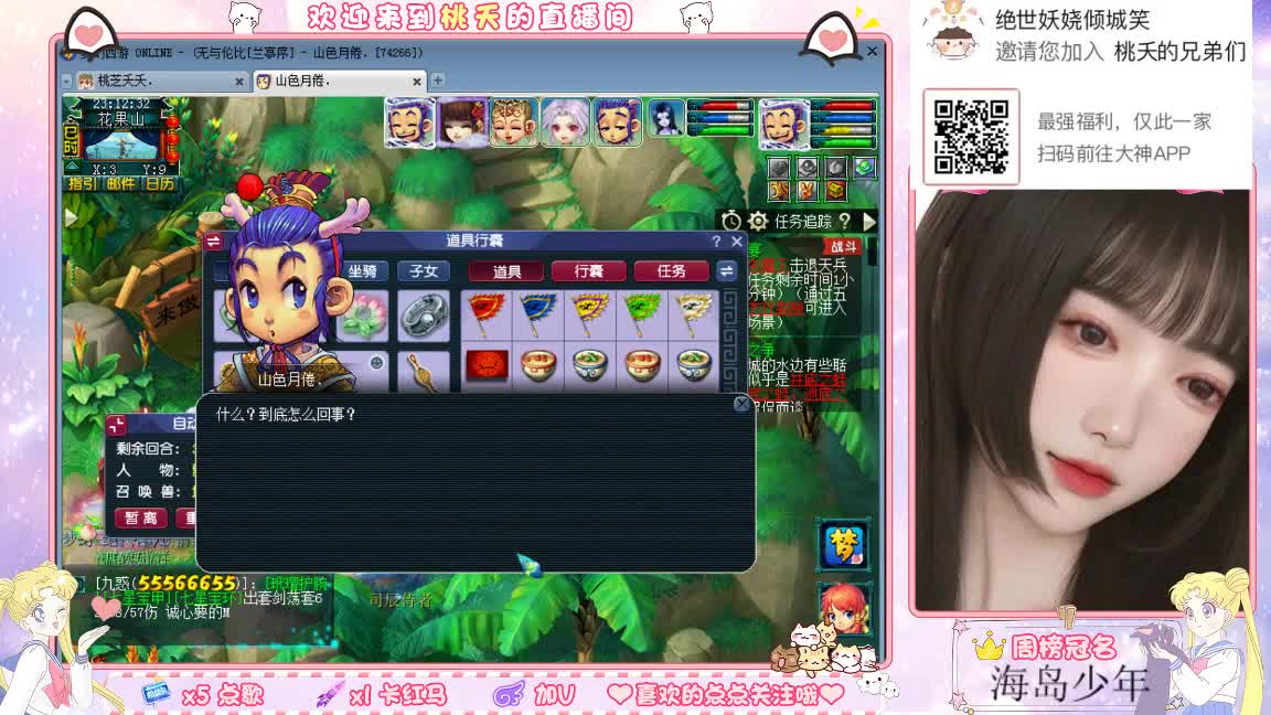 兰亭序09单开小姐姐 第5段