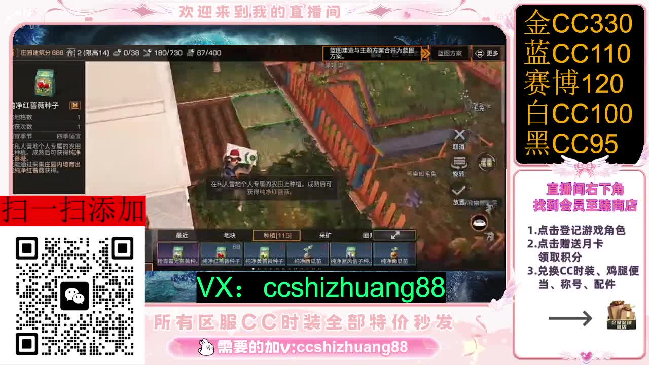 永久限时CC全区特价秒发 第1段