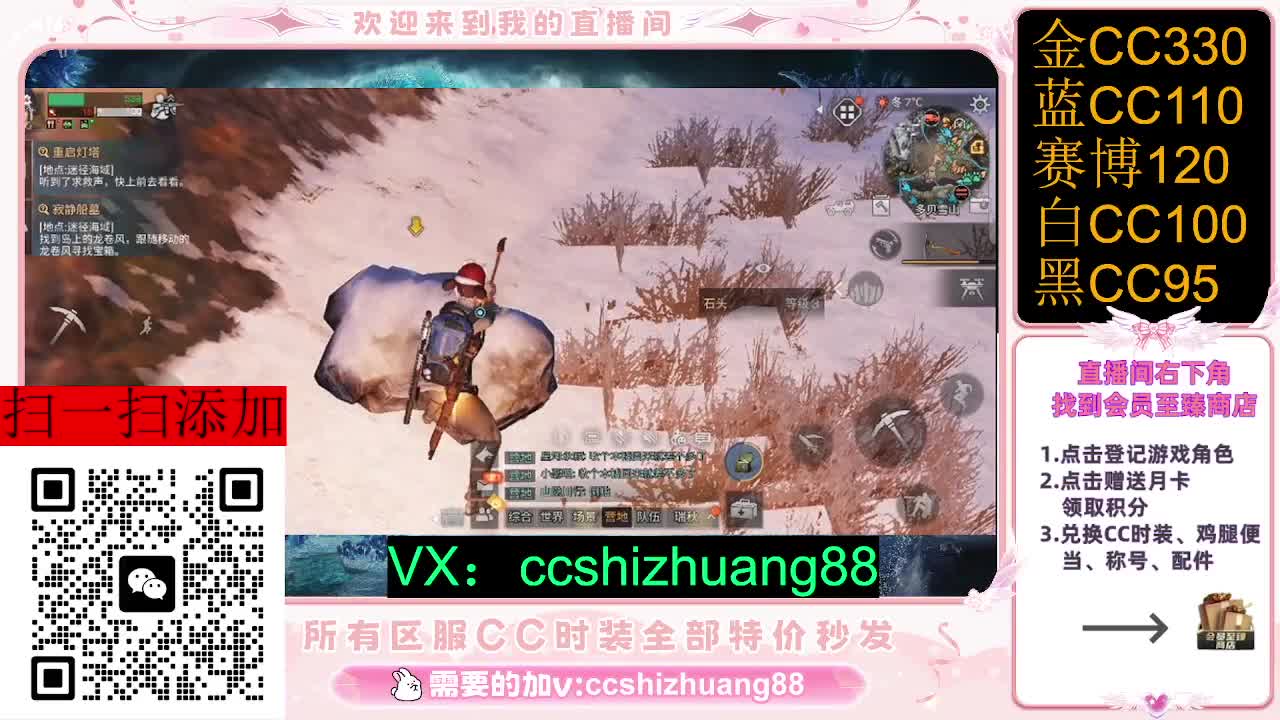 永久限时CC全区特价秒发 第2段