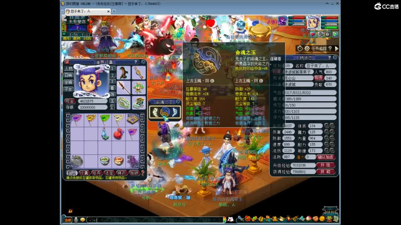 兰亭序神威13-9 第2段