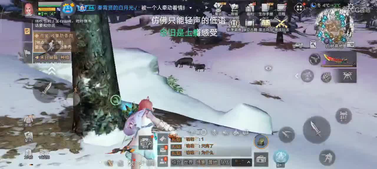 勤劳的小蜜蜂 第7段