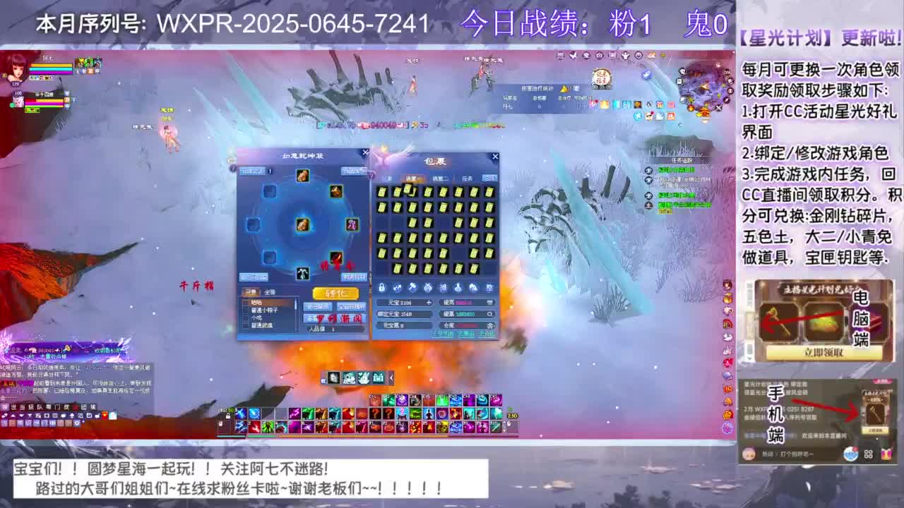 快进来领星光分~ 第5段