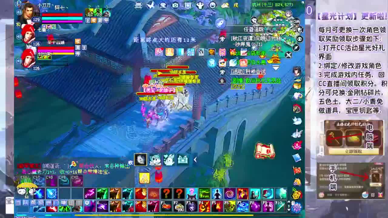 快进来领星光分~ 第7段